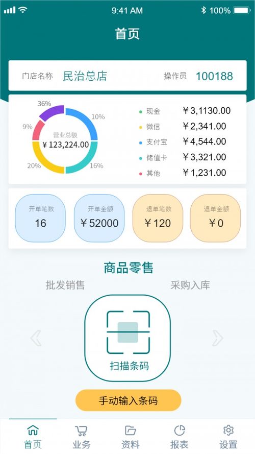 博優(yōu)聚客專(zhuān)賣(mài)安卓版v1.4.3免費(fèi)下載指南
