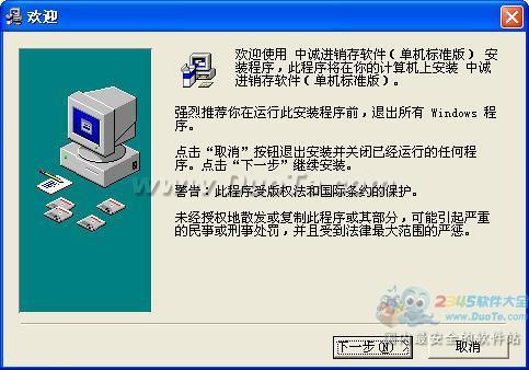 中誠(chéng)通用進(jìn)銷(xiāo)存軟件服務(wù) 助力企業(yè)實(shí)現(xiàn)高效管理