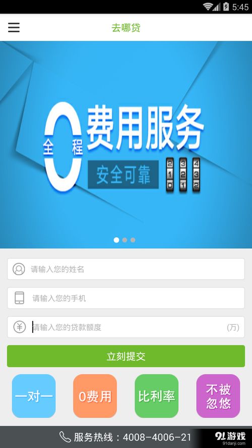 去哪貸手機(jī)版下載指南與廣州軟件開(kāi)發(fā)行業(yè)解析